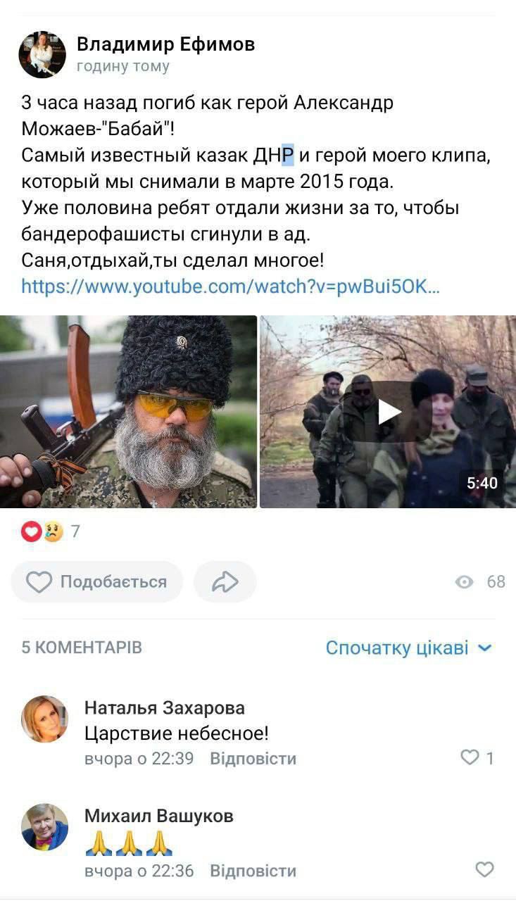 В Украине ликвидирован один из самых известных главарей боевиков ”ДНР” - ”казак” Можаев — фото