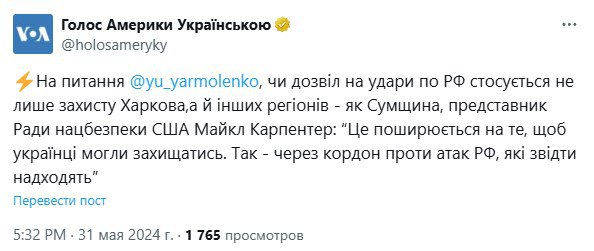 Каким американским оружием Украина сможет бить по России — фото 1