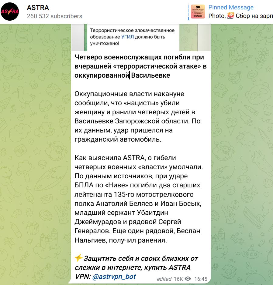 Удар по Васильевке: оккупанты заявили об ударе ”нацистов по гражданским”, забыв сказать о гибели 4 военных — фото 1