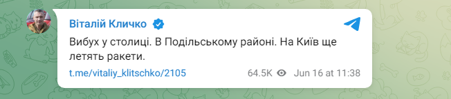 В Киеве гремят взрывы в Подольском районе, а Воздушные силы предупреждают об угрозе баллистики — фото