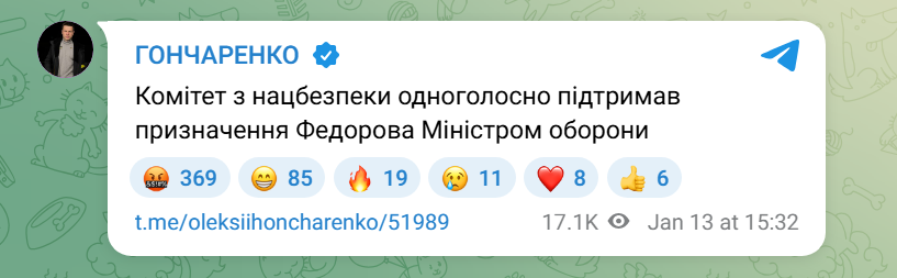 Комитет ВР поддержал предложение Зеленского назначить Федорова министром обороны — фото 1