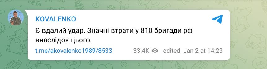 ВСУ ударили по месту дислокации российских войск в Курской области: видео — фото 1