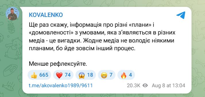 У ЦПД назвали ”вигадкою” інформацію про домовленості між США та РФ щодо війни в Україні — фото 1