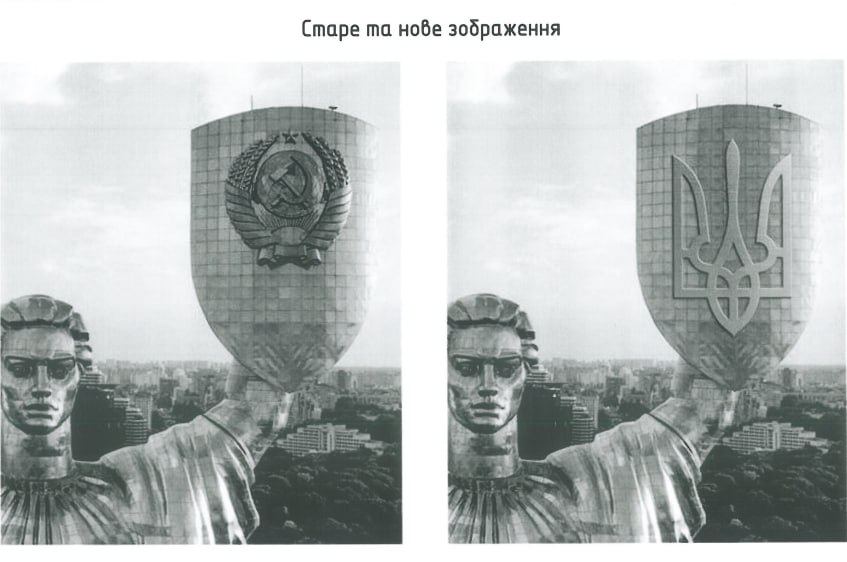 С монумента ”Родина-мать” снимут герб СССР: его заменят трезубцем из специальной стали — фото 1
