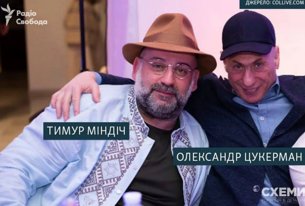 Україна оголосила у розшук фігурантів операції ”Мідас” - Міндіча та Цукермана