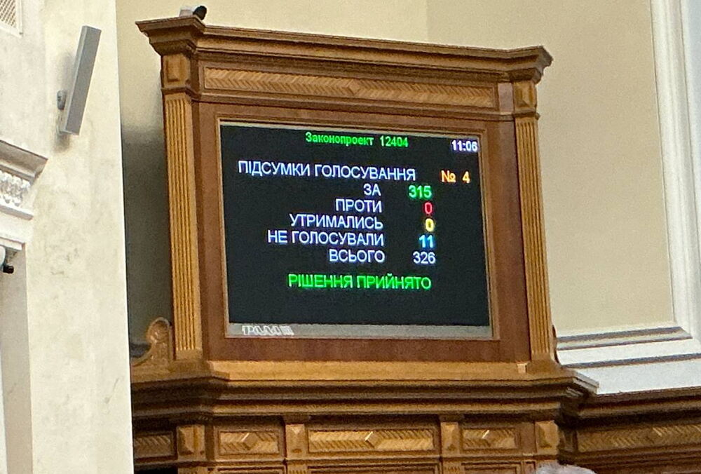 Рада продлила действие военного положения и всеобщей мобилизации