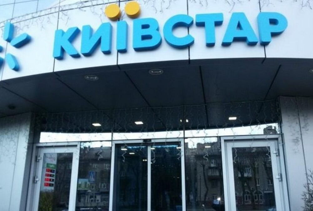 Причиною збою в роботі ”Київстар” стала хакерська атака на ядро мережі, - ЗМІ