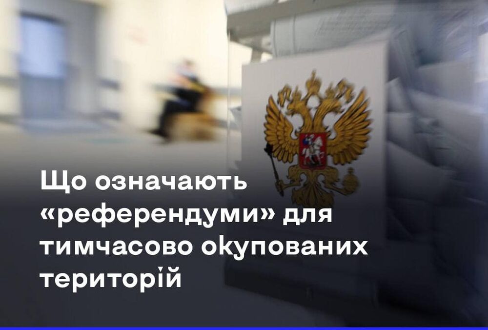 Обострение темы ”референдумов” связано с поражениями РФ на фронте, - эксперты