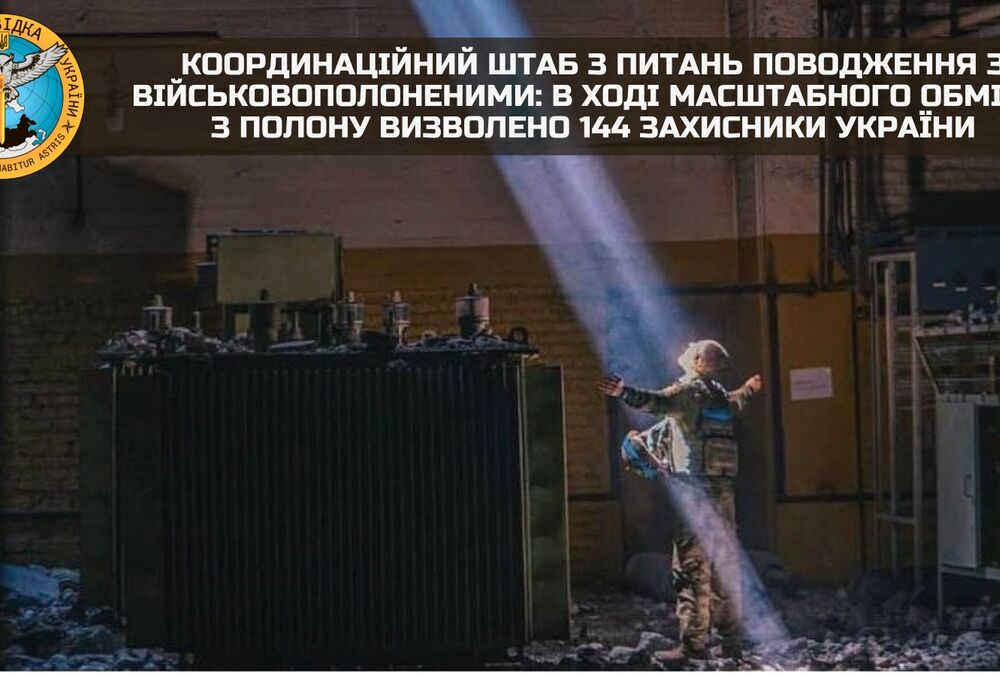 Додому повернулися 95 захисників ”Азовсталі”: Україна та РФ провели великий обмін полоненими