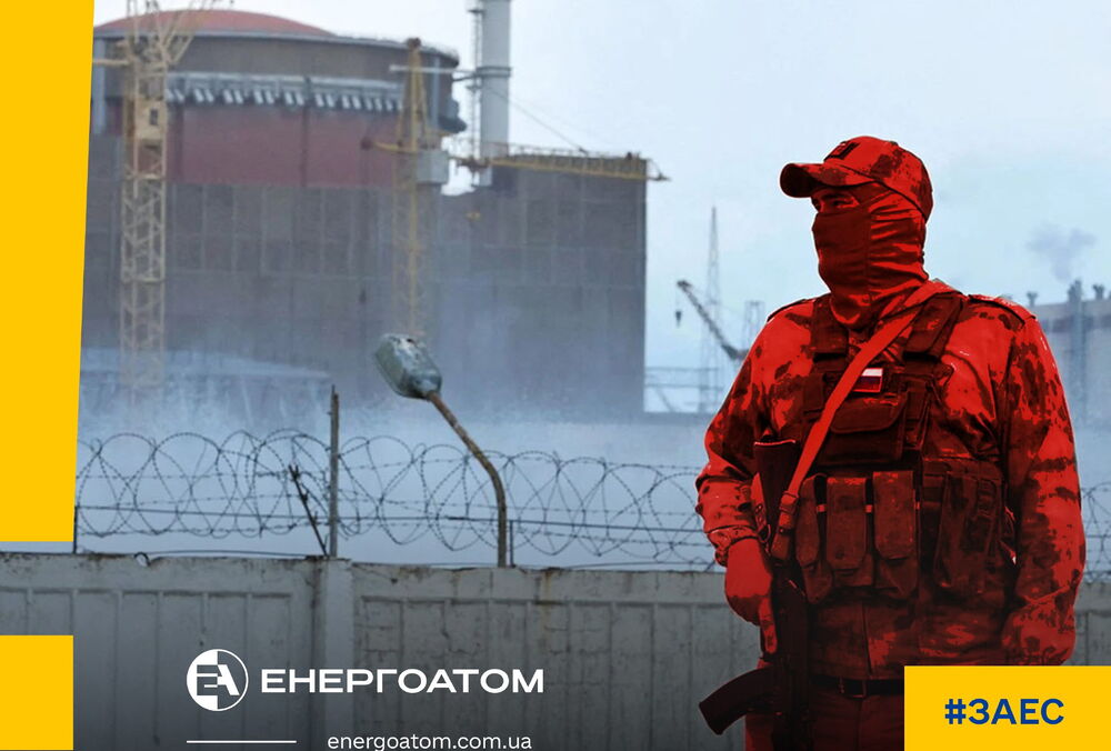 В Энергоатоме заявили, что Россия провоцирует радиационную аварию на ЗАЭС некачественной смазкой