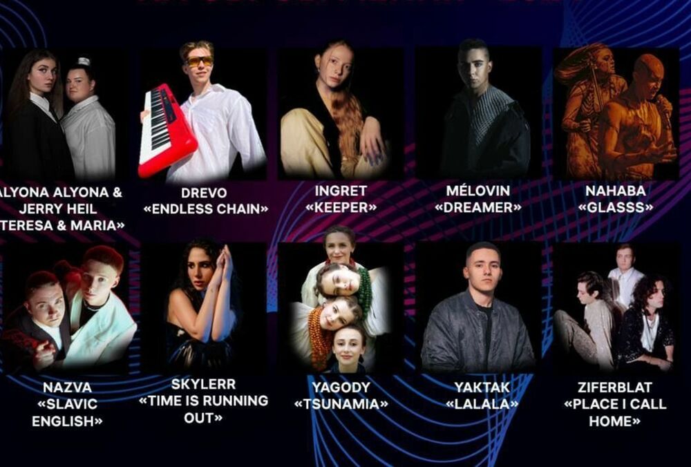 Объявлены имена финалистов Нацотбора на Евровидение-2024