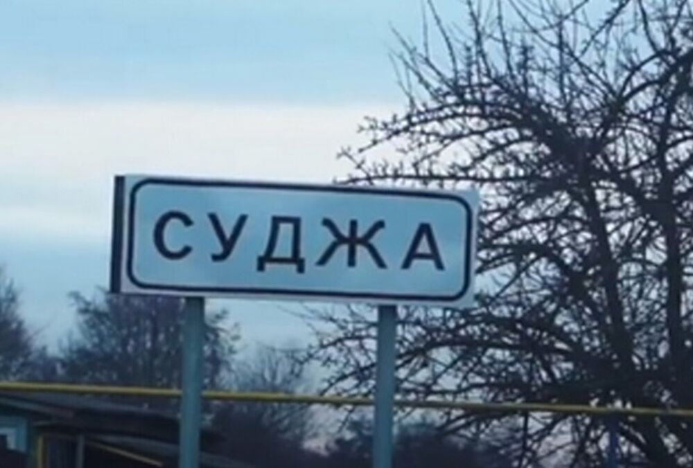 У Генштабі підтвердили втрату Суджі