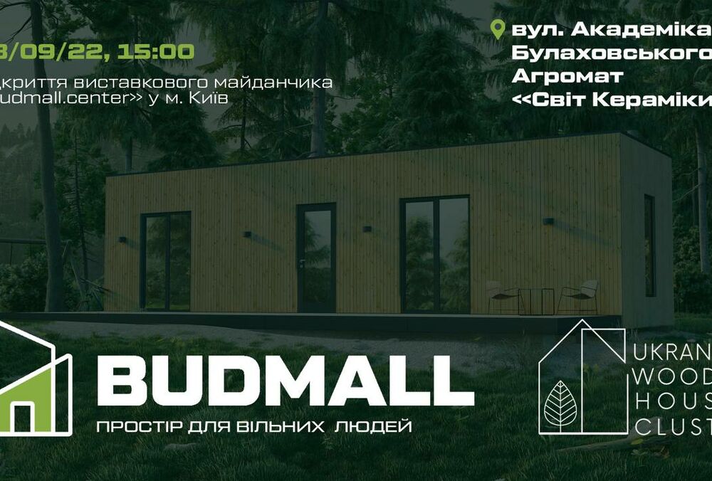 Прес-конференція щодо старту роботи кластеру і презентації рішень щодо швидкої відбудови зруйнованого  житла