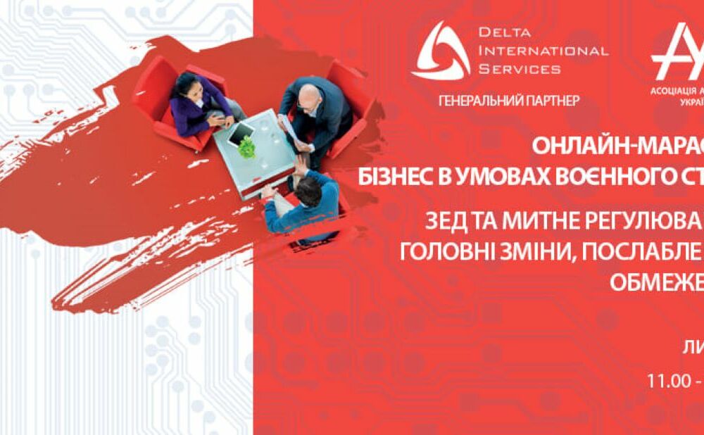 6 липня відбудеться онлайн-марафон ”Бізнес в умовах військового стану” 6 липня відбудеться онлайн-марафон ”Бізнес в умовах військового стану”