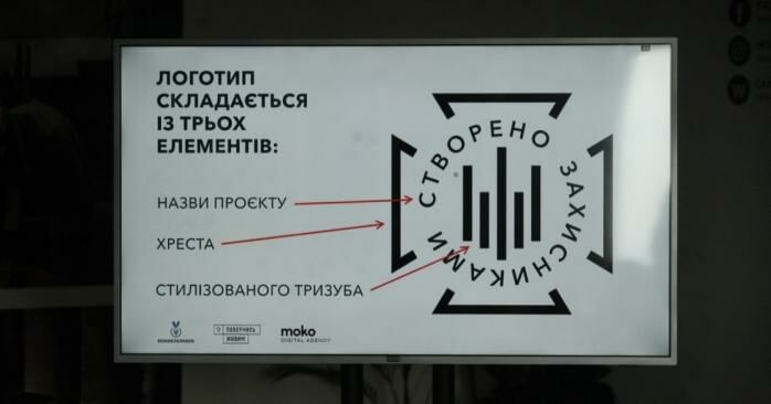 Мінветеранов і ”Повернись живим” презентували бренд ”Створено захисниками”