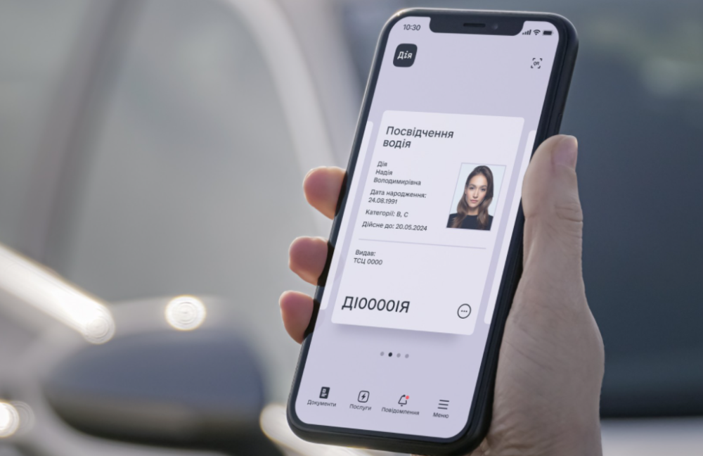 В Дії появилась новая функция для будущих молодоженов