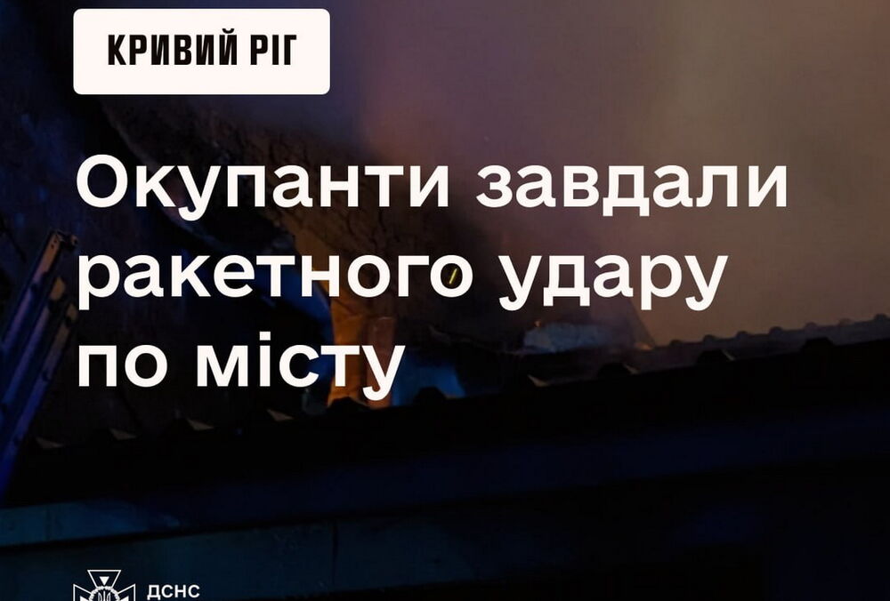 Росіяни вдарили ракетою по управлінню поліції у Кривому Розі: вже троє постраждалих Росіяни вдарили ракетою по управлінню поліції у Кривому Розі: вже троє постраждалих