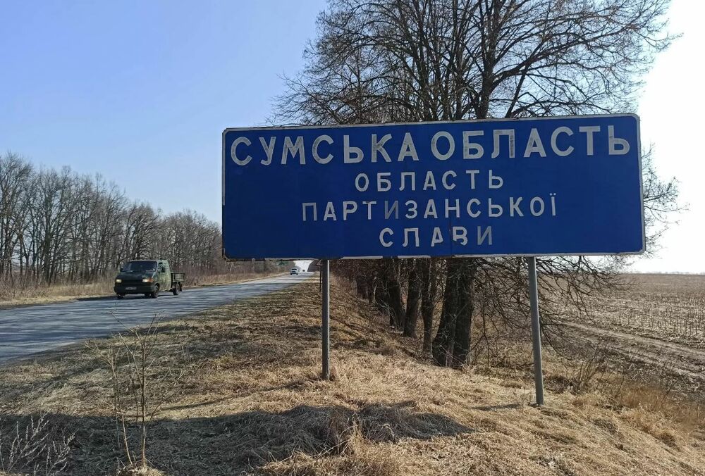 Россияне сбросили авиабомбы на Сумскую область: ранены дети