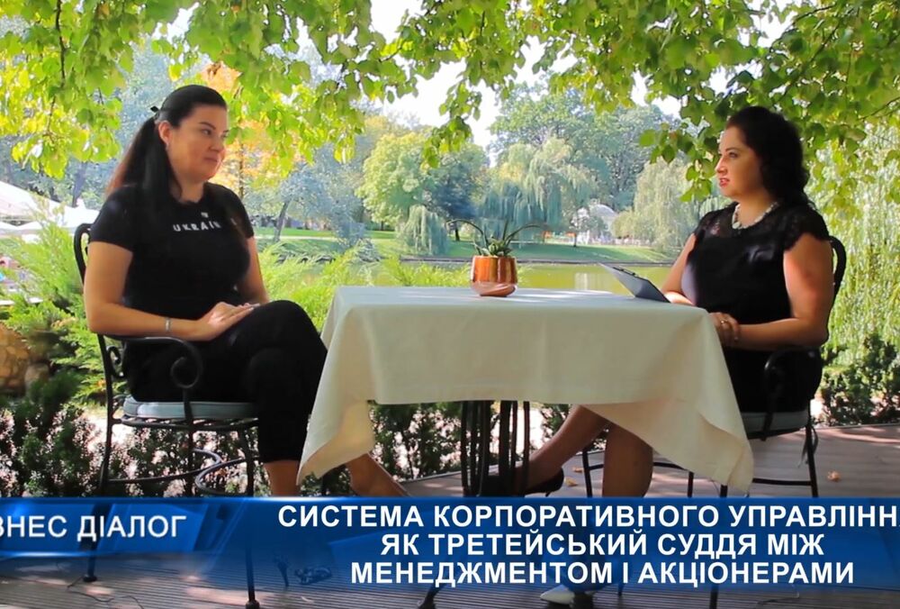 Система корпоративного управління, як третейський суддя між менеджментом і акціонерами