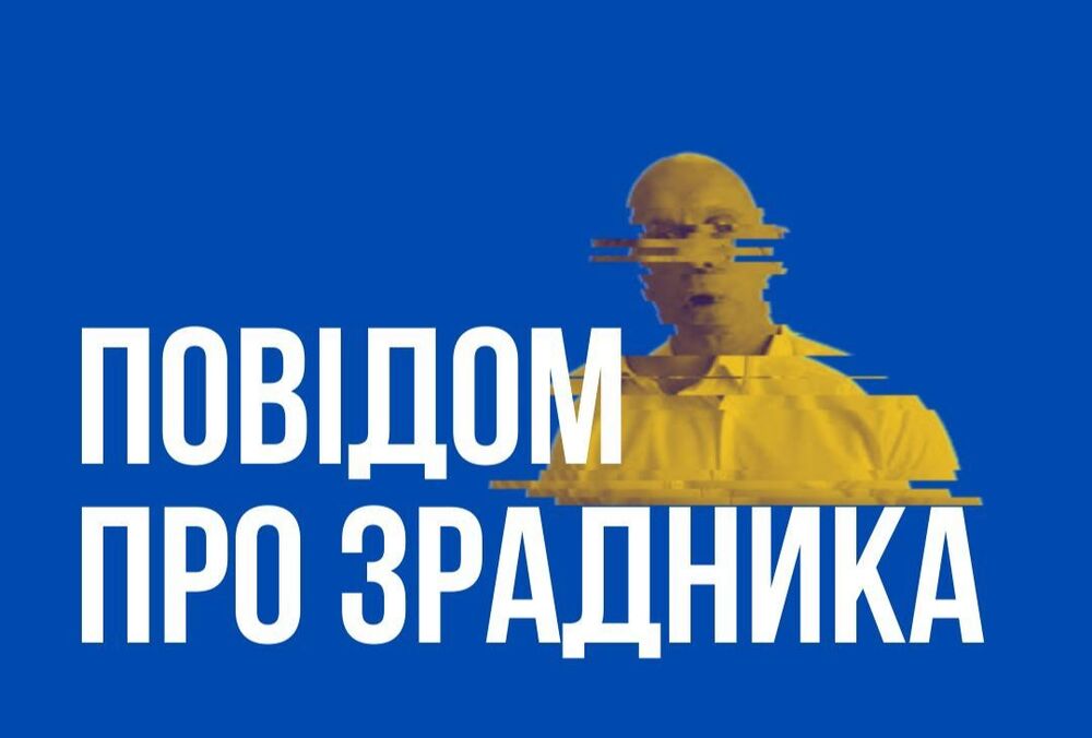 Житель Бучі допомагав російським окупантам, а потім вступив у добробат Житель Бучі допомагав російським окупантам, а потім вступив у добробат