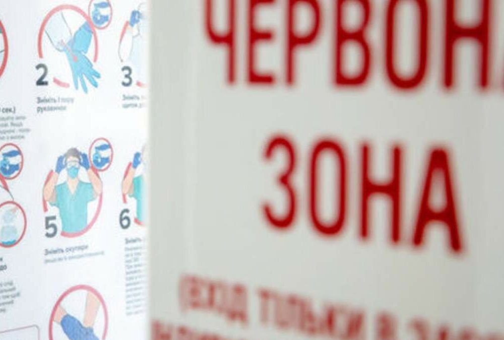 Завтра Киев может попасть в ”красную” зону