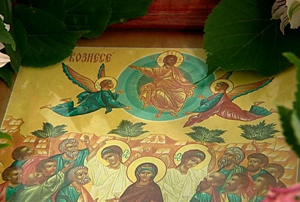 Вознесение 2021: как стоит провести этот день