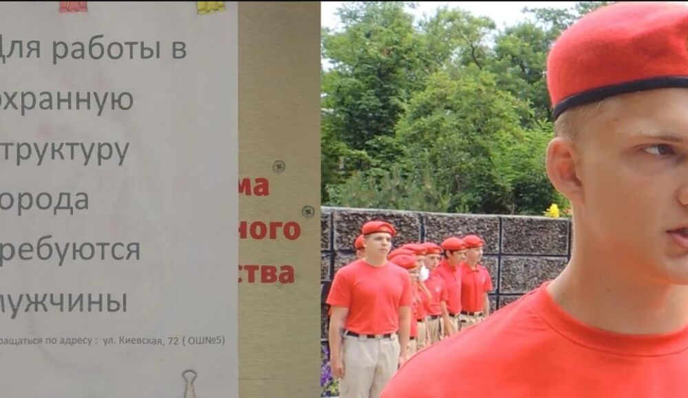 В Мариуполе проводится скрытая мобилизация и набор детей в ”путрелюгенд”