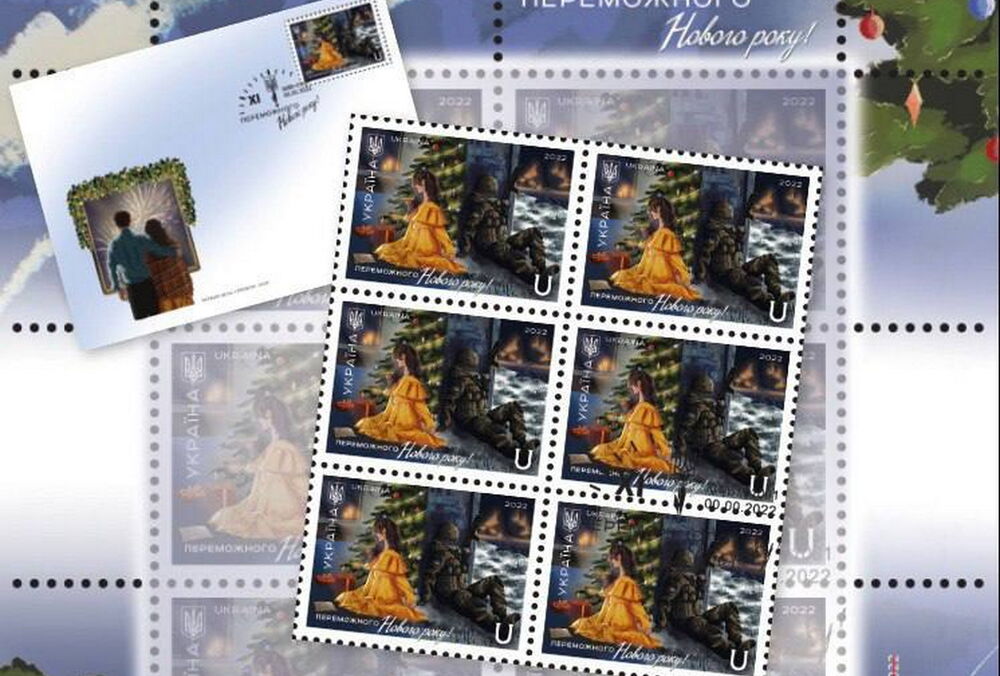 ”Укрпочта” открыла предзаказ на новую новогоднюю марку