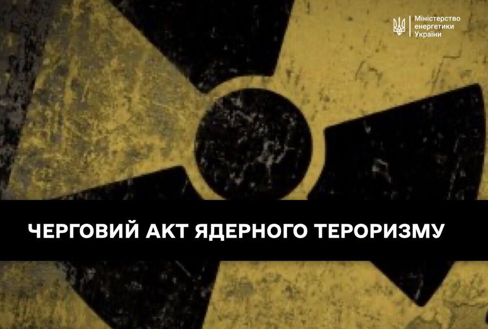 Росія знеструмила лінію живлення Запорізької АЕС