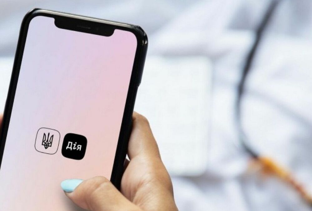 Вночі перестане працювати додаток Дія