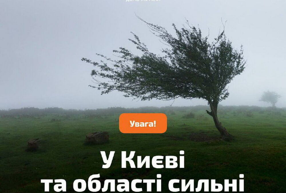 Киев накрыл ураган: в городе проблемы со светом и электротранспортом