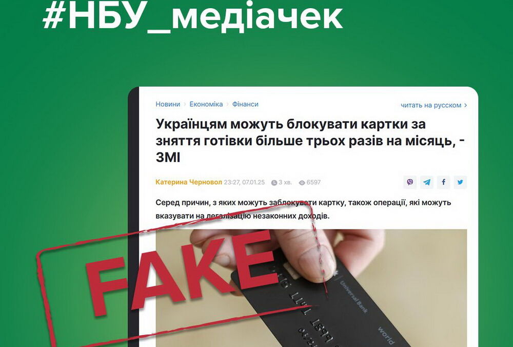 Украинцам не будут блокировать банковские счета за частое снятие наличных