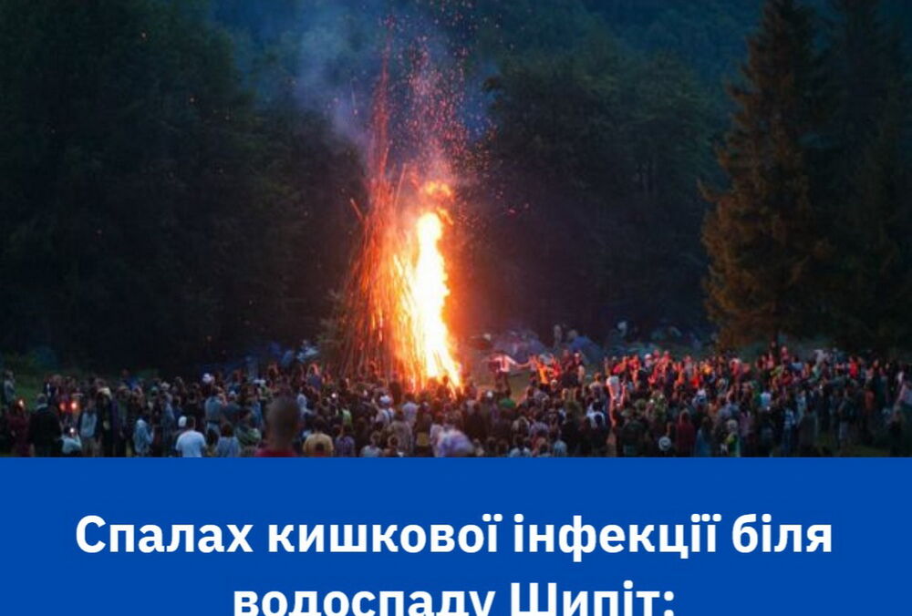 На Закарпатье фиксируют массовое отравление людей на водопаде Шипот