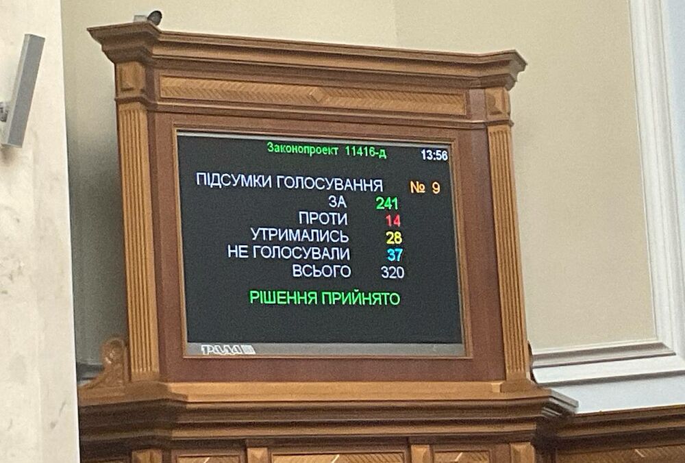Рада поддержала в первом чтении законопроект об увеличении налогов Рада поддержала в первом чтении законопроект об увеличении налогов