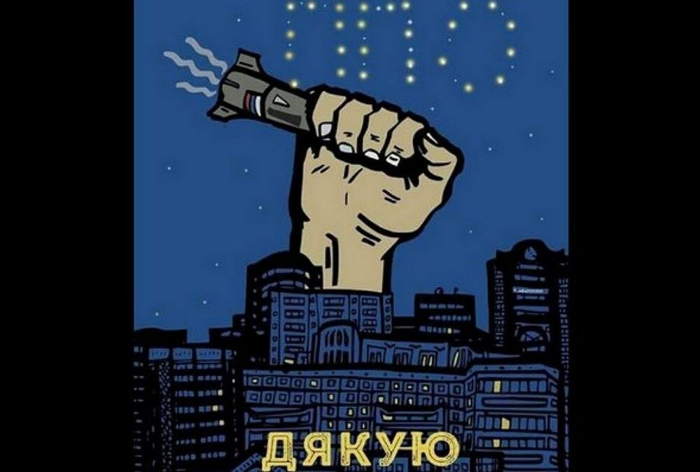 В Кривом Роге прогремели взрывы: ПВО успешно сбила цель 