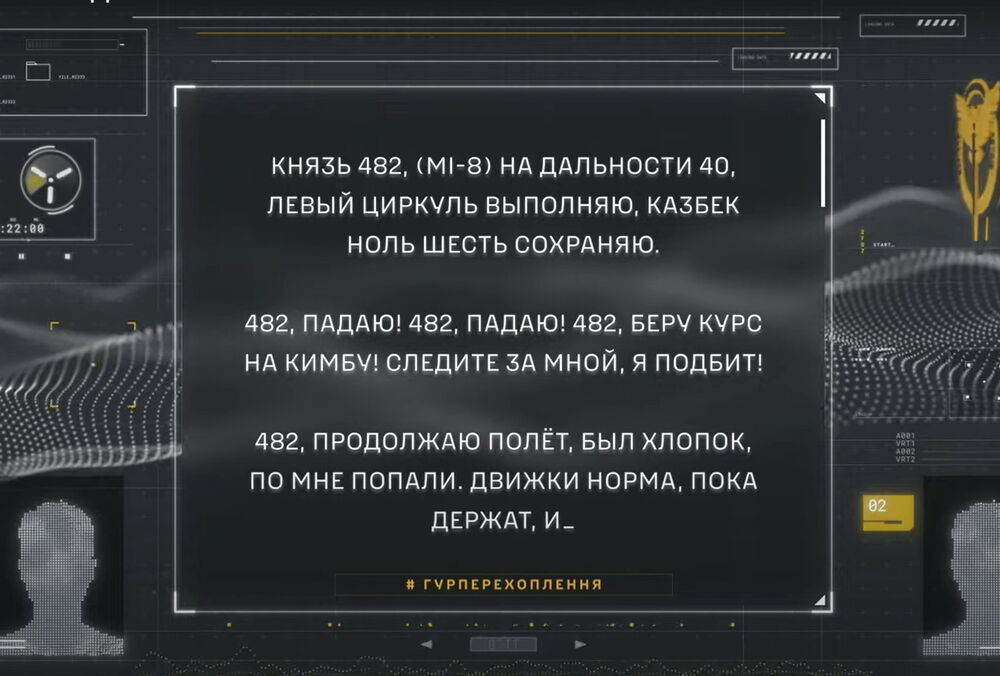 ”Падаю!”: разведка опубликовала перехват разговора пилота, вертолет которого сбил морской дрон