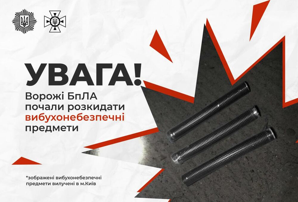 Росіяни почали застосовувати ударні БПЛА, що розкидають вибухонебезпечні предмети