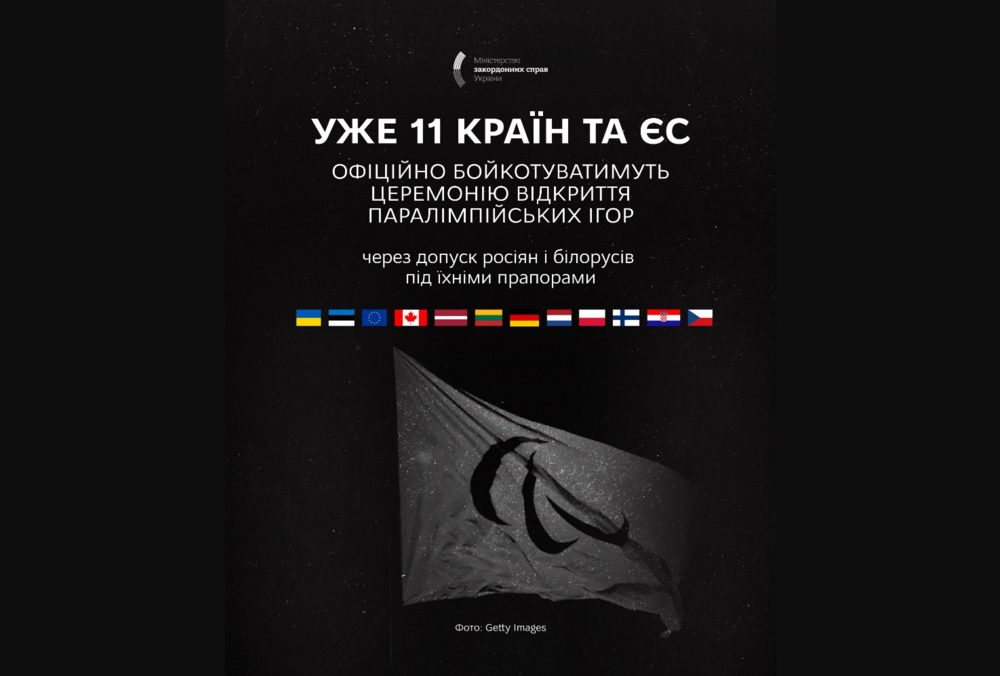 11 країн та ЄС бойкотуватимуть відкриття Паралімпійських ігор