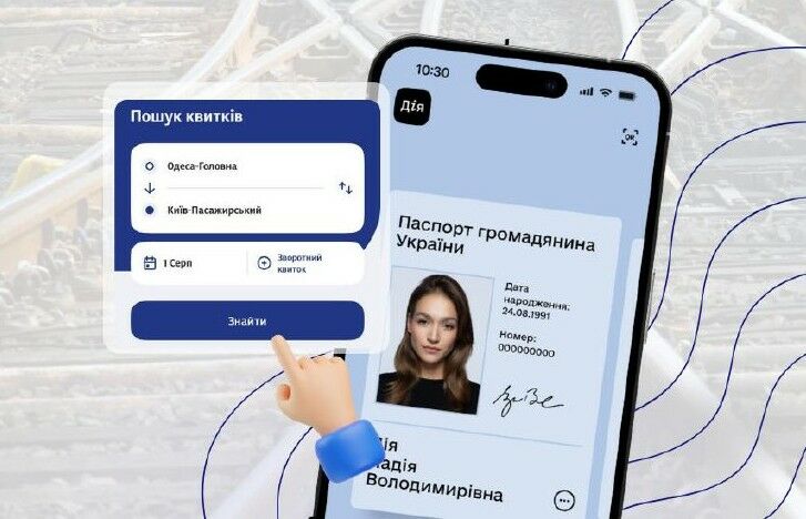 Укрзализныця вводит верификацию через Дію еще на пять популярных поездов Укрзализныця вводит верификацию через Дію еще на пять популярных поездов