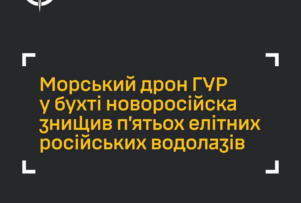 В бухте Новороссийска морской дрон ГУР уничтожил группу элитных российских водолазов