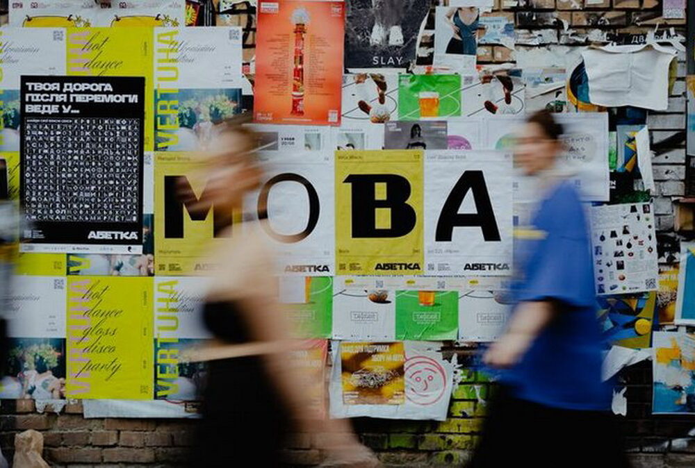 Украинцы разработали шрифт, который победил на конкурсе European Design Awards