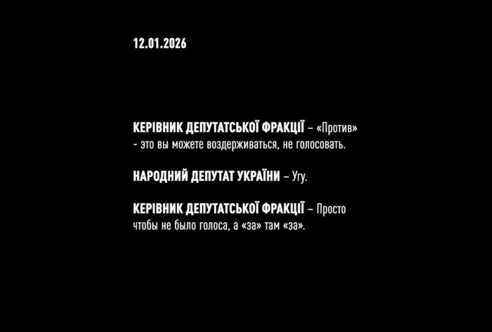 ”Мы хотим грохнуть это ”большинство”: НАБУ опубликовало аудио прослушки по делу Тимошенко
