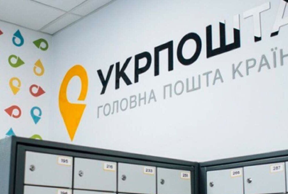 ”Укрпочта” вернулась в Херсон: открыты 2 отделения, где выплачивают пенсии