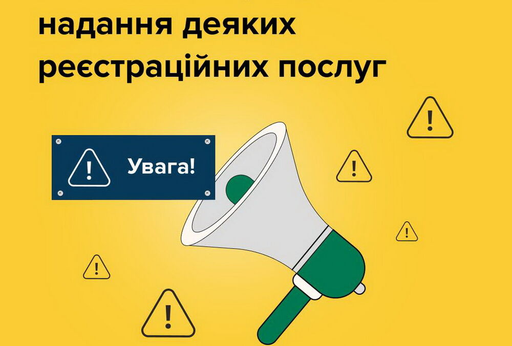 Кибератака на госреестры: доступ к каким услугам остановлен