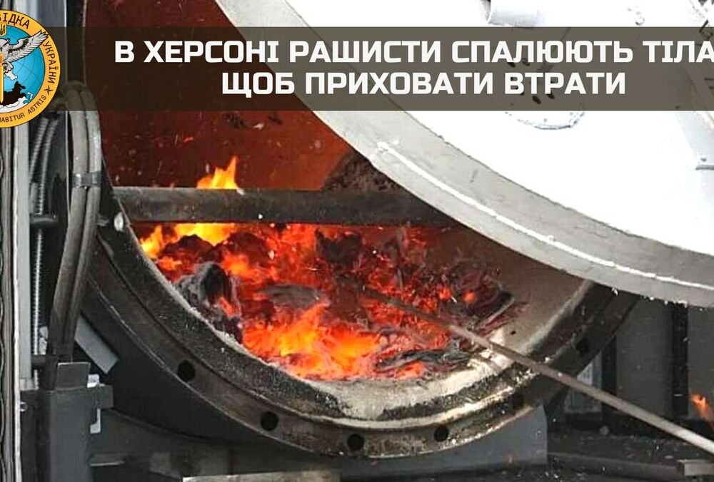 В Херсоне оккупанты сжигают тела, чтобы скрыть потери своей армии