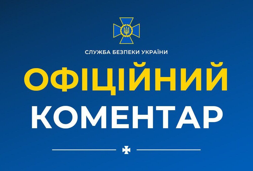 СБУ проводит обыски в ”Укрзалізниці” в рамках дела о злоупотреблениях в сфере грузовых перевозок