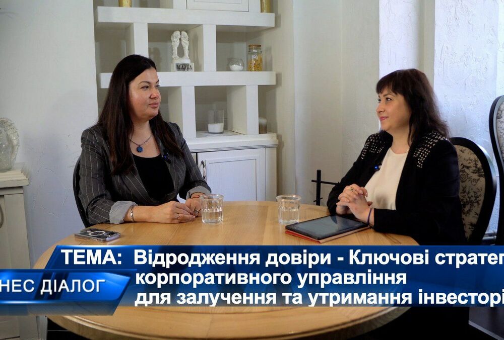 Возрождение доверия: Ключевые стратегии корпоративного управления для привлечения и удержания инвесторов