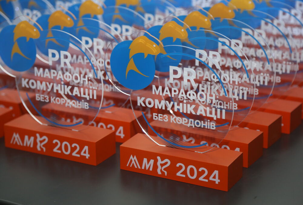 Более 400 участников объединились для обмена опытом преодоления коммуникационных преград: как прошел PR Марафон 