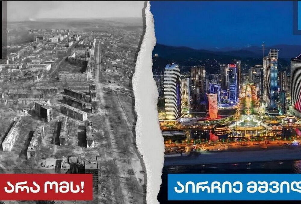 Три грузинські канали відмовилися показувати ролики зі зруйнованою Україною та були оштрафовані