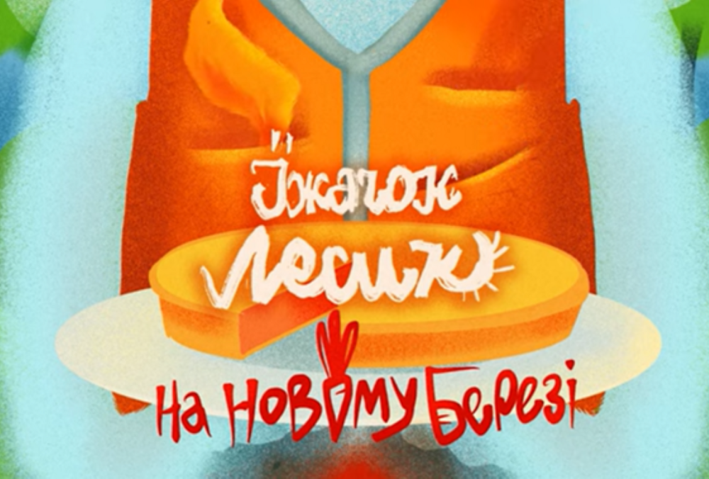 Певица ALYOSHA читает новую ”Храбрую сказку”